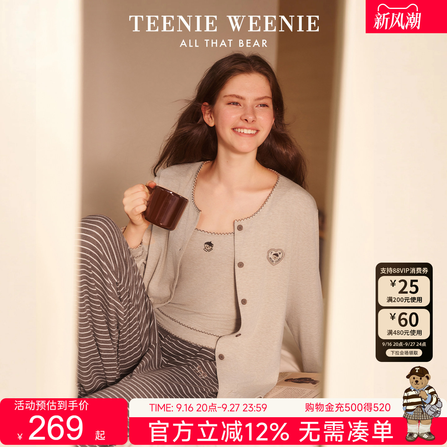 TeenieWeenie小熊睡衣女三件套										