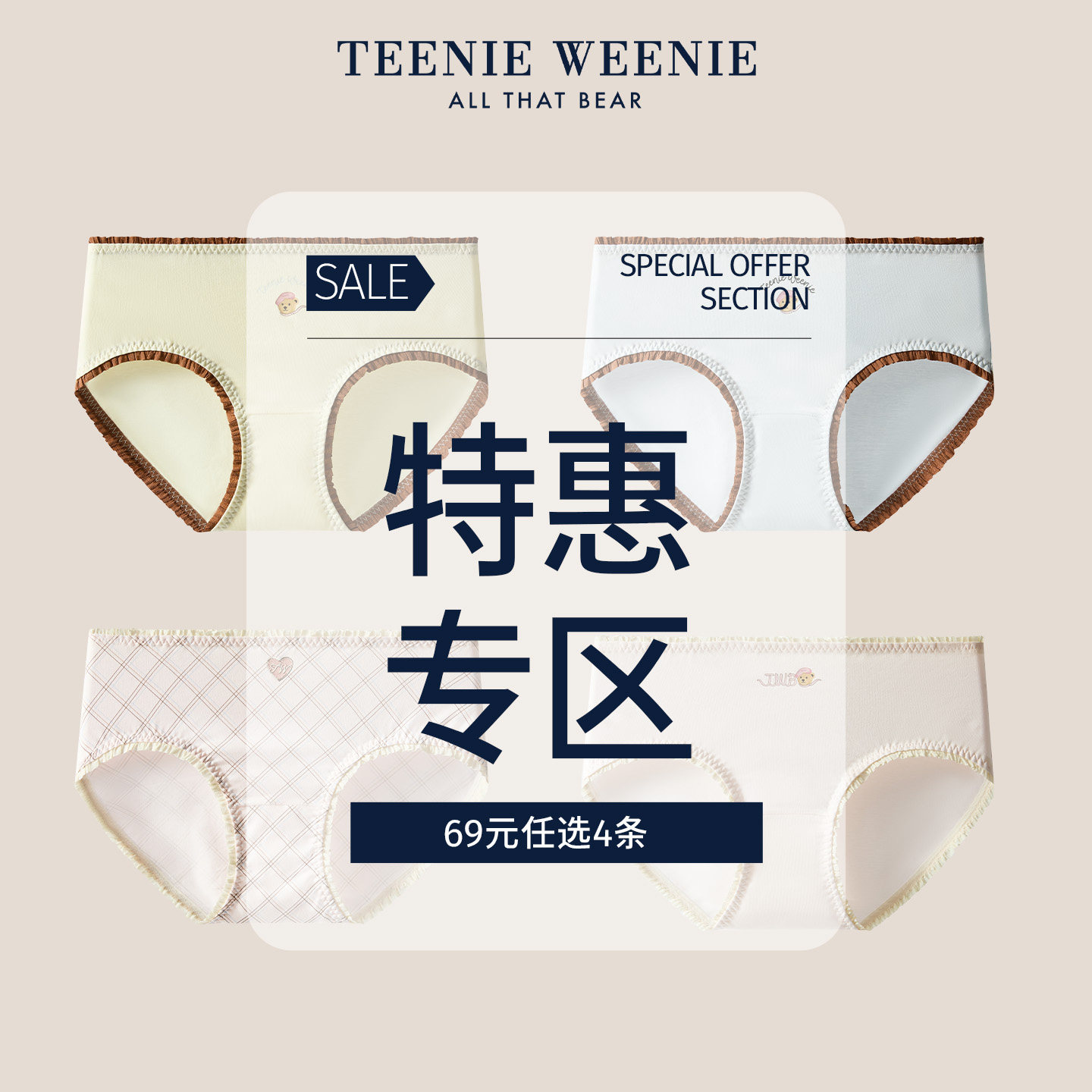 【69元任选4条】TeenieWeenie小熊内裤女2026新款纯棉女士三角裤