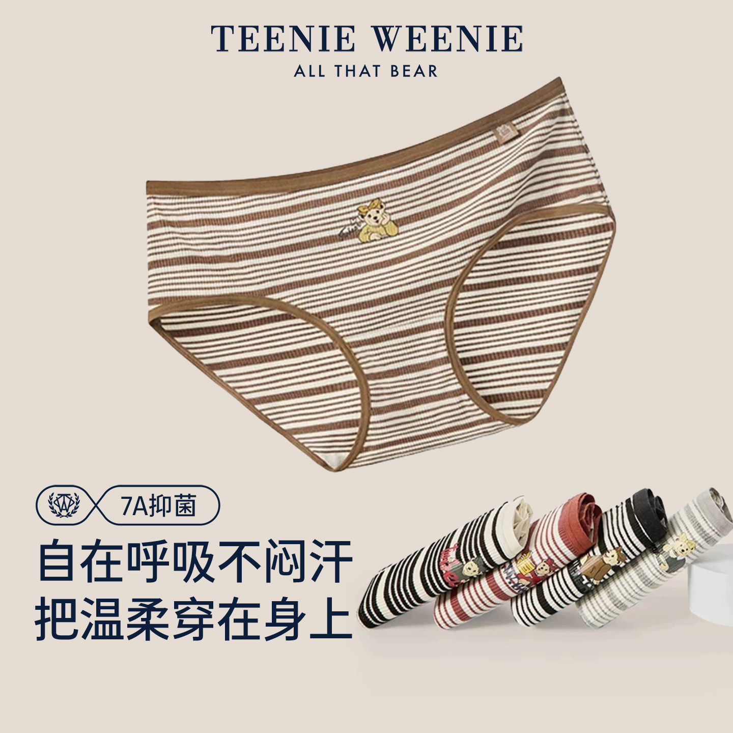 TeenieWeenie小熊内裤女学院风女生短裤抗菌2026年新款女士三角裤