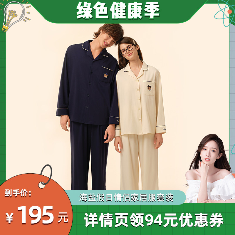 【晁然推荐】TeenieWeenie小熊海盐假日情侣家居服套装