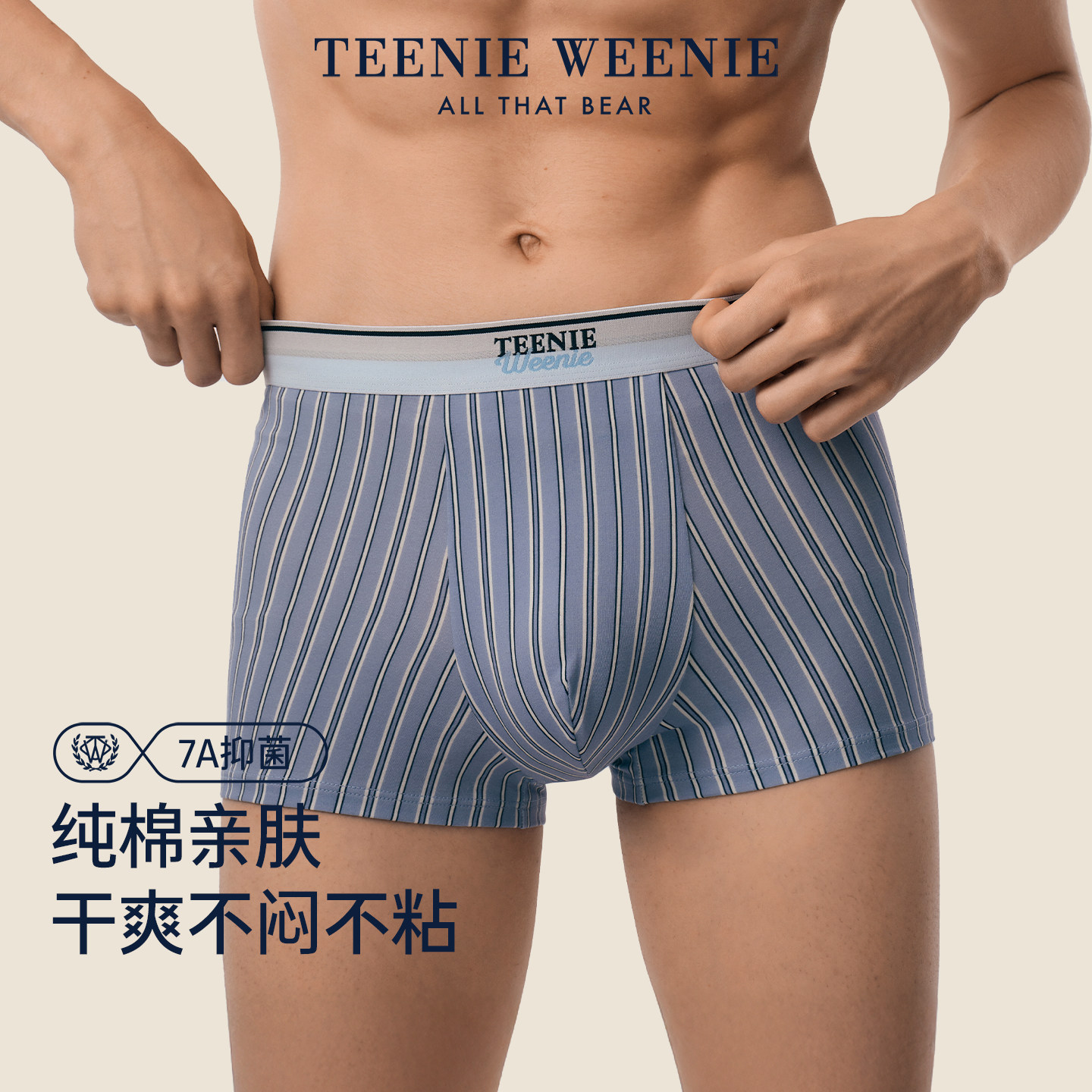 TeenieWeenie小熊男平角内裤2026新款7A抗菌柔软透气平角四角短裤