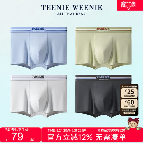 TeenieWeenie小熊内裤男凉感透气