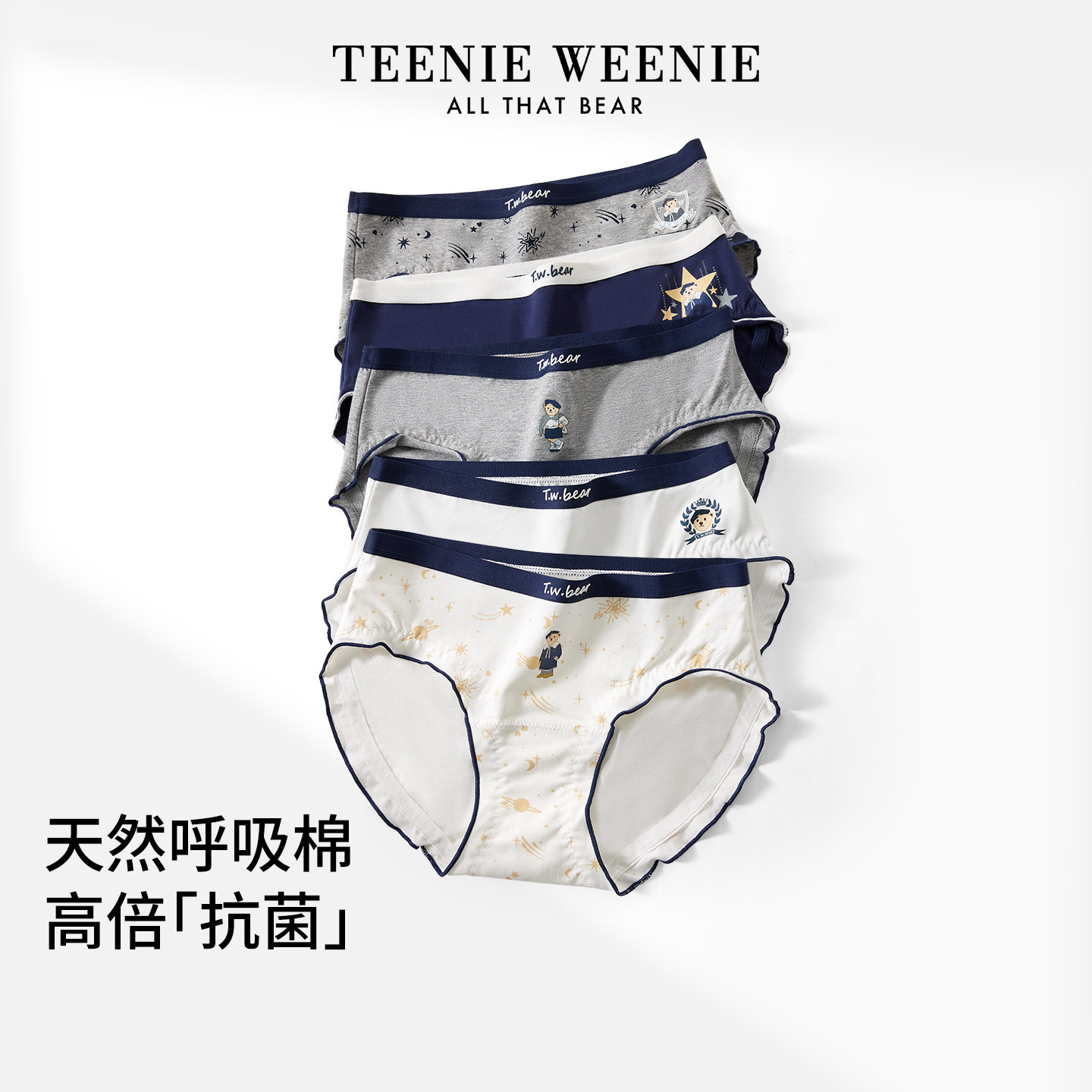TeenieWeenie小熊内裤女2025新款纯棉抗菌加长裆中低腰三角短裤女,女士内衣/男士内衣/家居服,女三角裤,淘宝优惠券,粉丝福利购,淘宝优惠卷