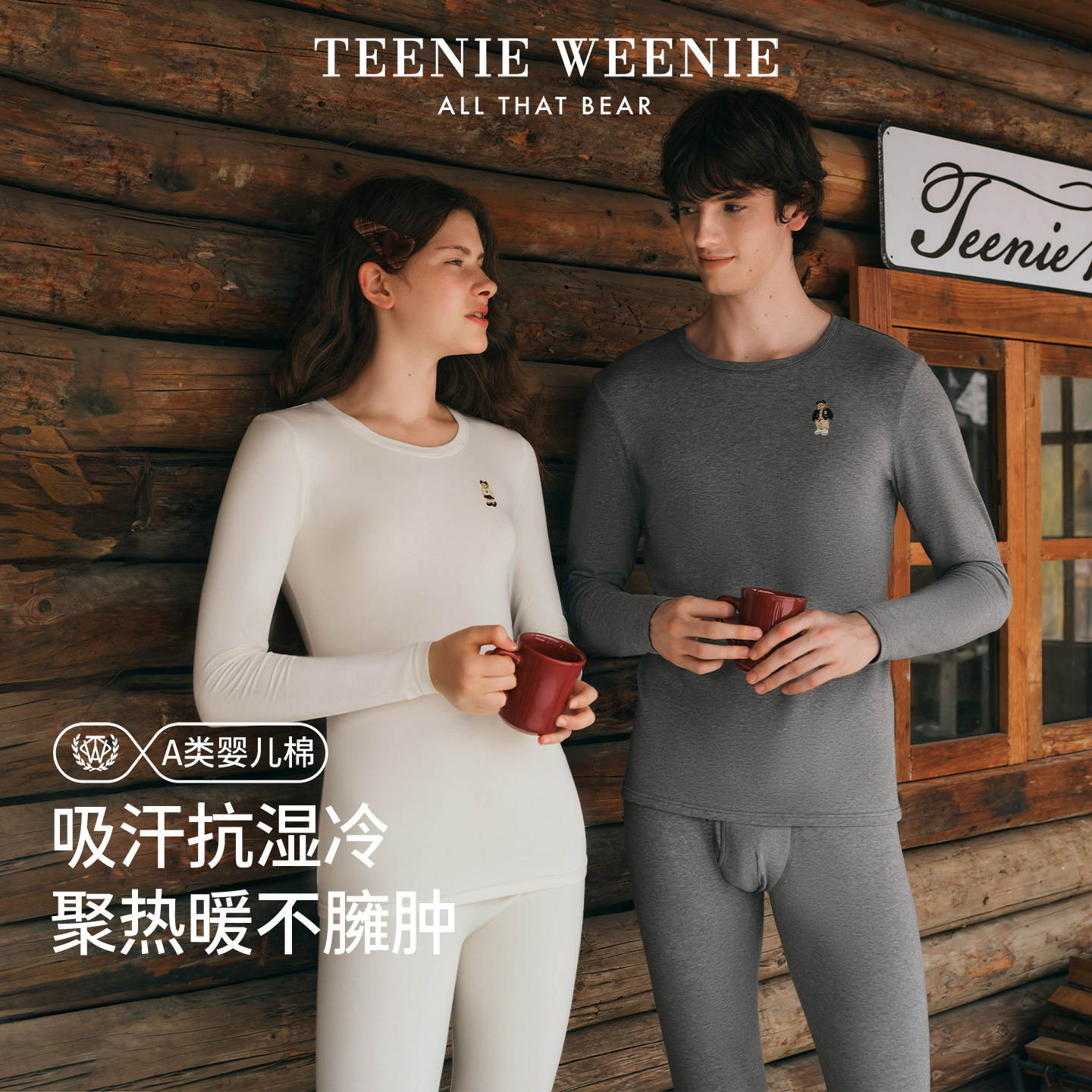 TeenieWeenie小熊保暖内衣套装女款肌底衣纯棉男士打底秋衣秋裤冬