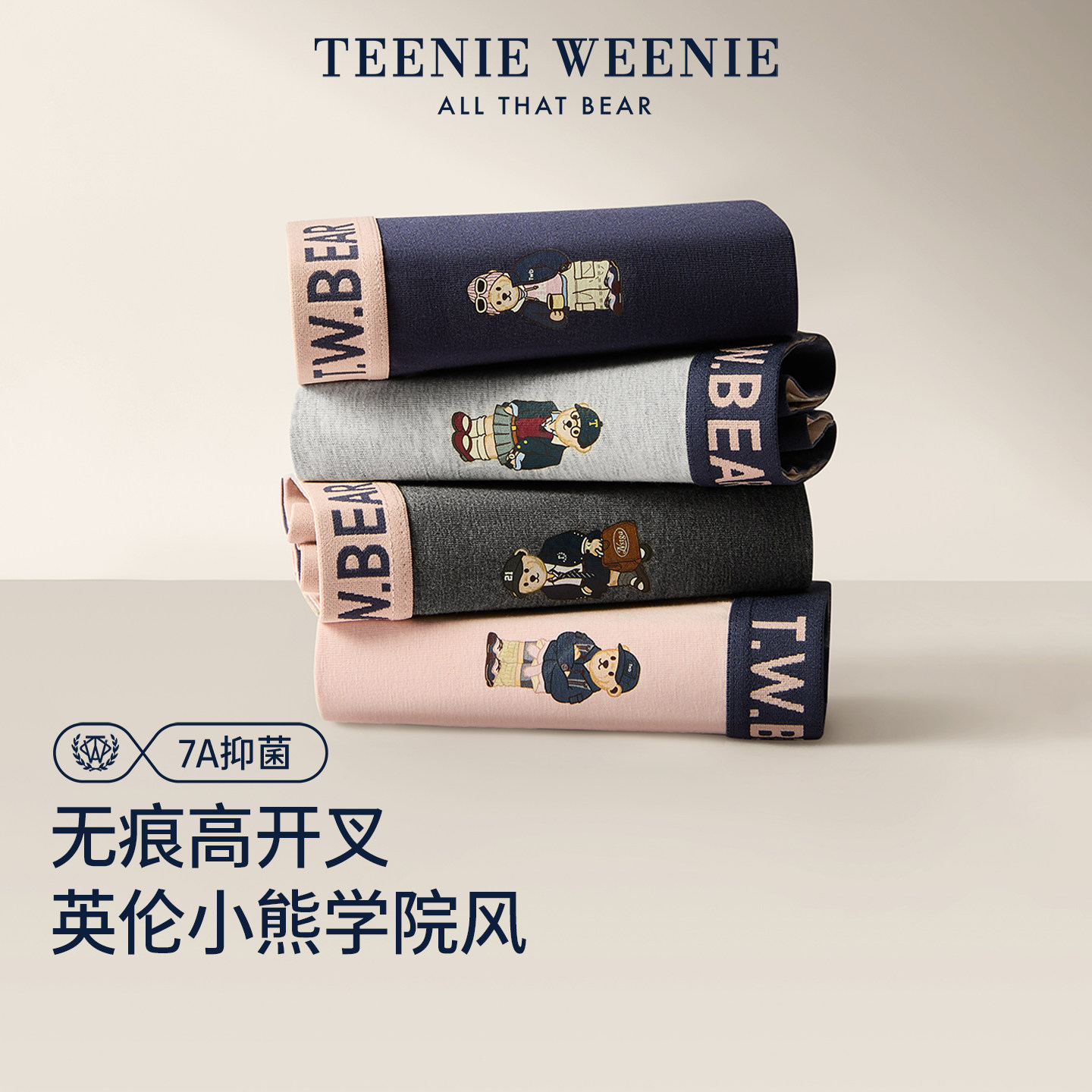 TeenieWeenie高开叉内裤女士2026抗菌全棉裆美式运动风女生三角裤