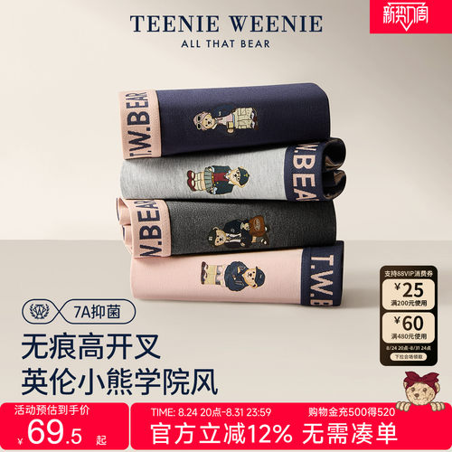 TeenieWeenie小熊学院风内裤