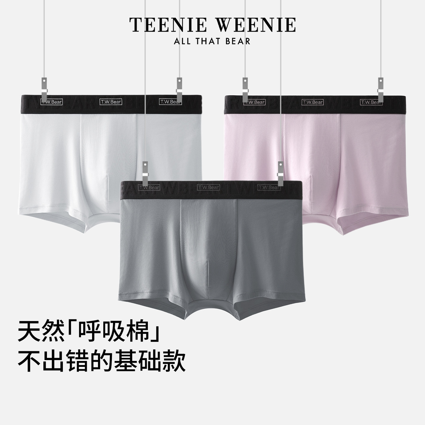 TeenieWeenie男士内裤纯棉全身抑菌吸湿透气百搭运动平角