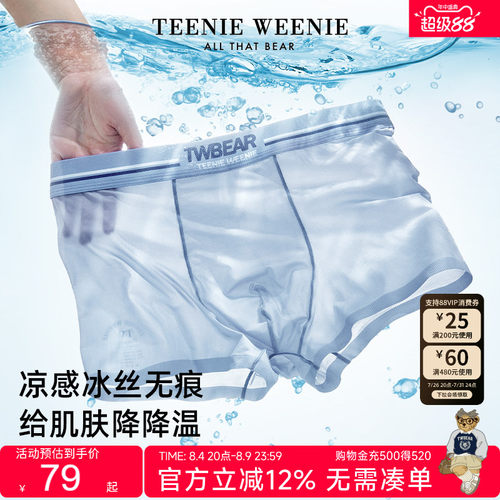 TeenieWeenie小熊男士冰丝内裤
