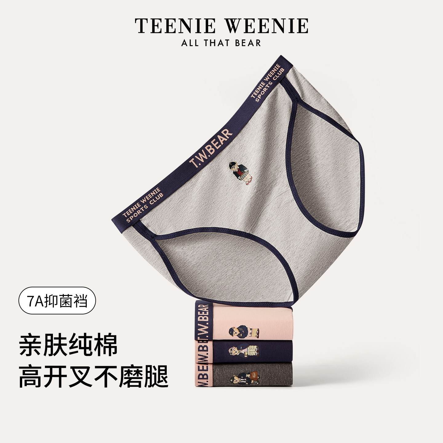 TeenieWeenie高开叉内裤女纯棉裆女生时尚性感不勒腿女士三角短裤