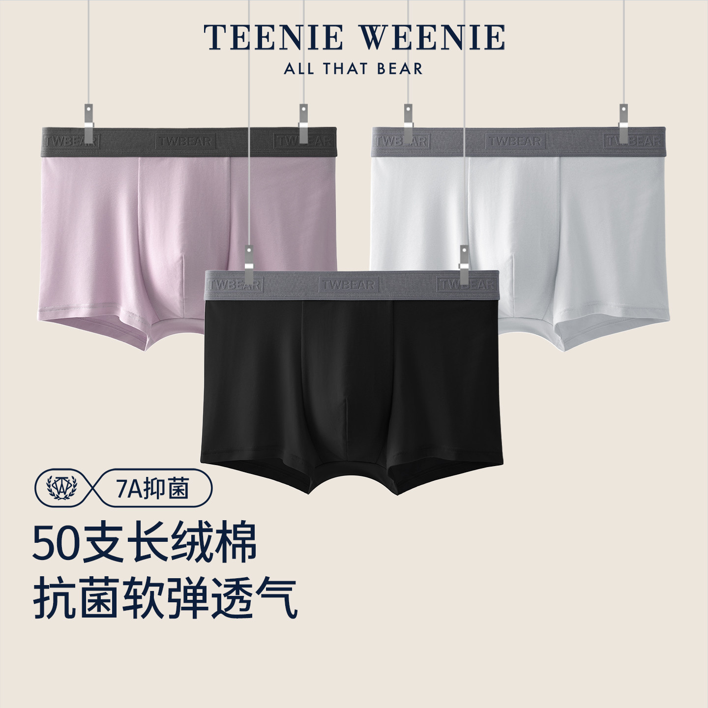 TeenieWeenie小熊男士内裤2026新款纯棉7A抗菌轻薄透气平角内裤男