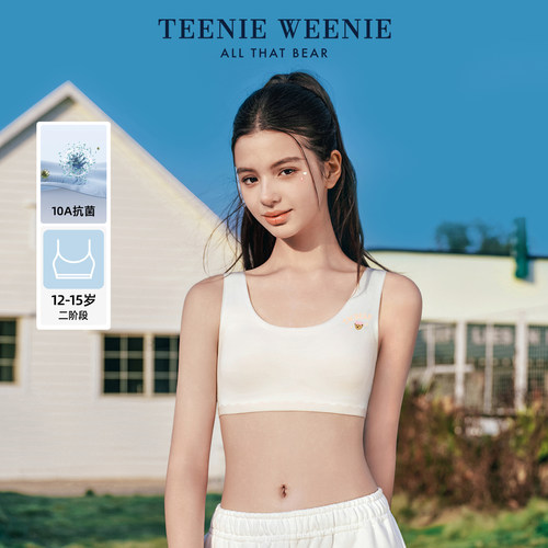 TeenieWeenie青少年内衣运动背心