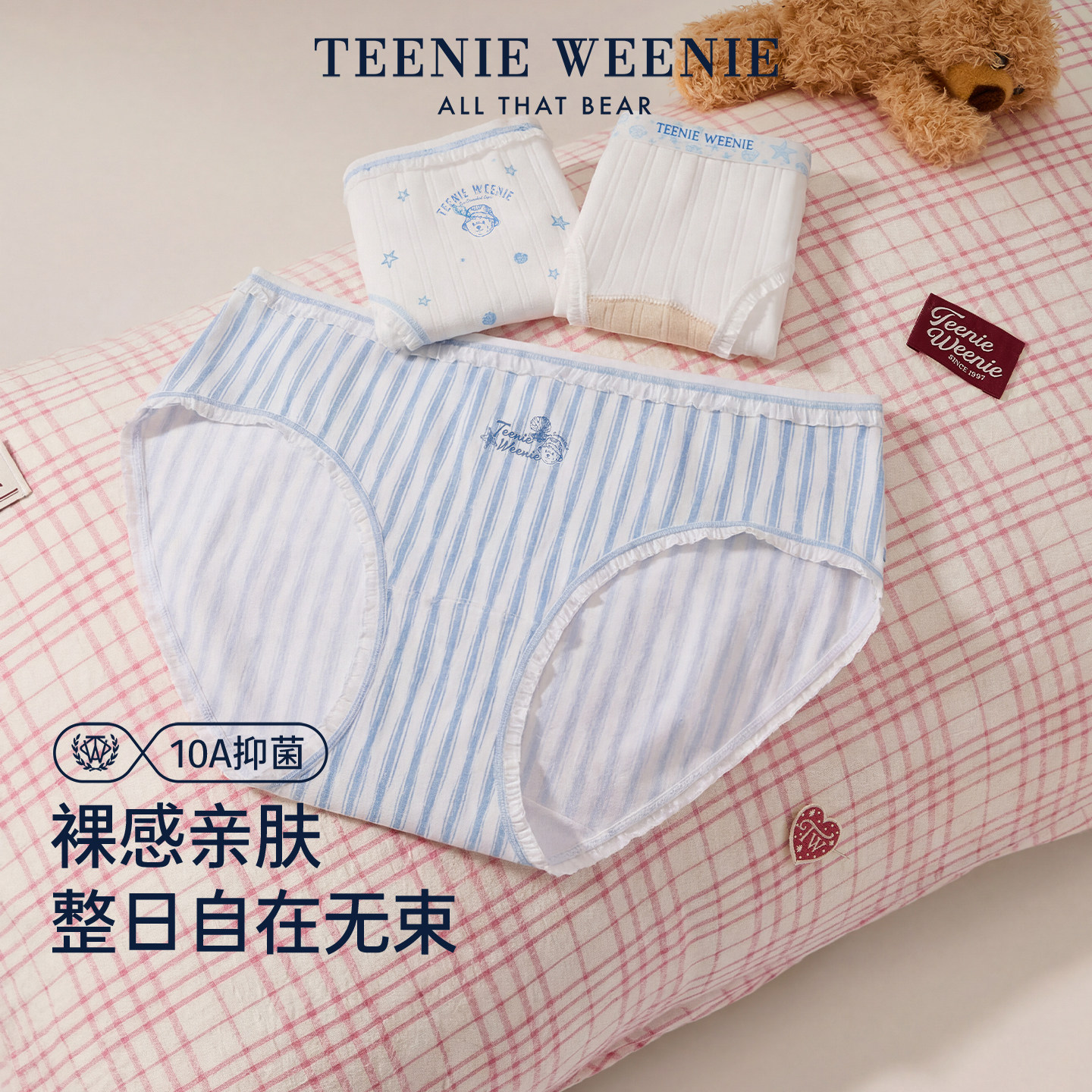 TeenieWeenie小熊女士内裤2026款抑菌莫代尔亲肤无痕包臀三角短裤