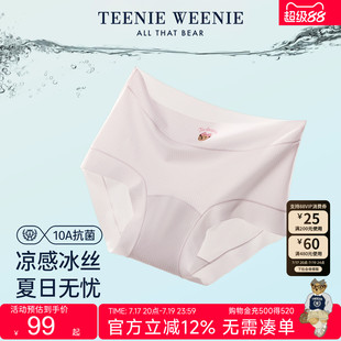 TeenieWeenie小熊女士内裤抑菌纯棉裆可爱少女无痕凉感冰丝平角裤