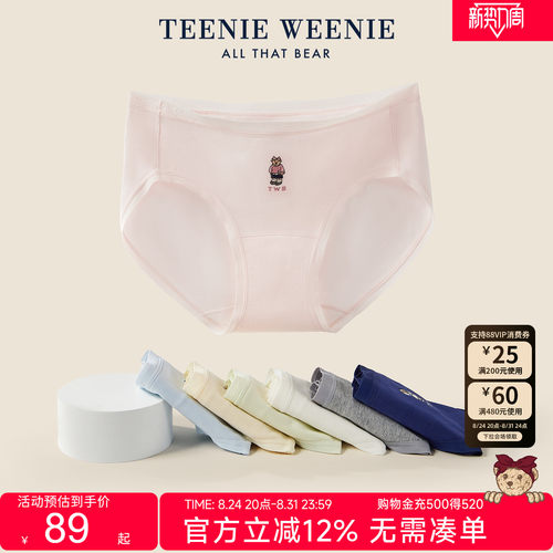 TeenieWeenie小熊女生中低腰内裤纯棉7A抗菌裆2026少女三角短裤