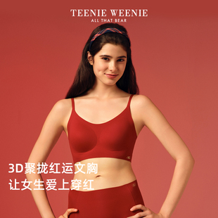 TeenieWeenie小熊本命年内衣套装 文胸无痕胸罩送礼红色 女无尺码