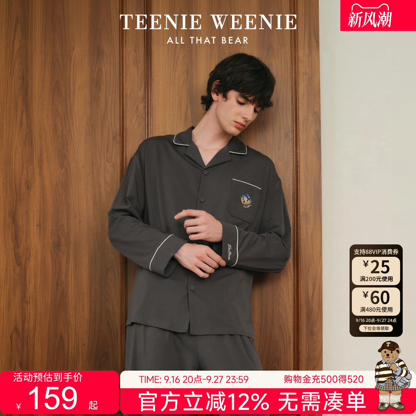 TeenieWeenie小熊男士家居服套装图片