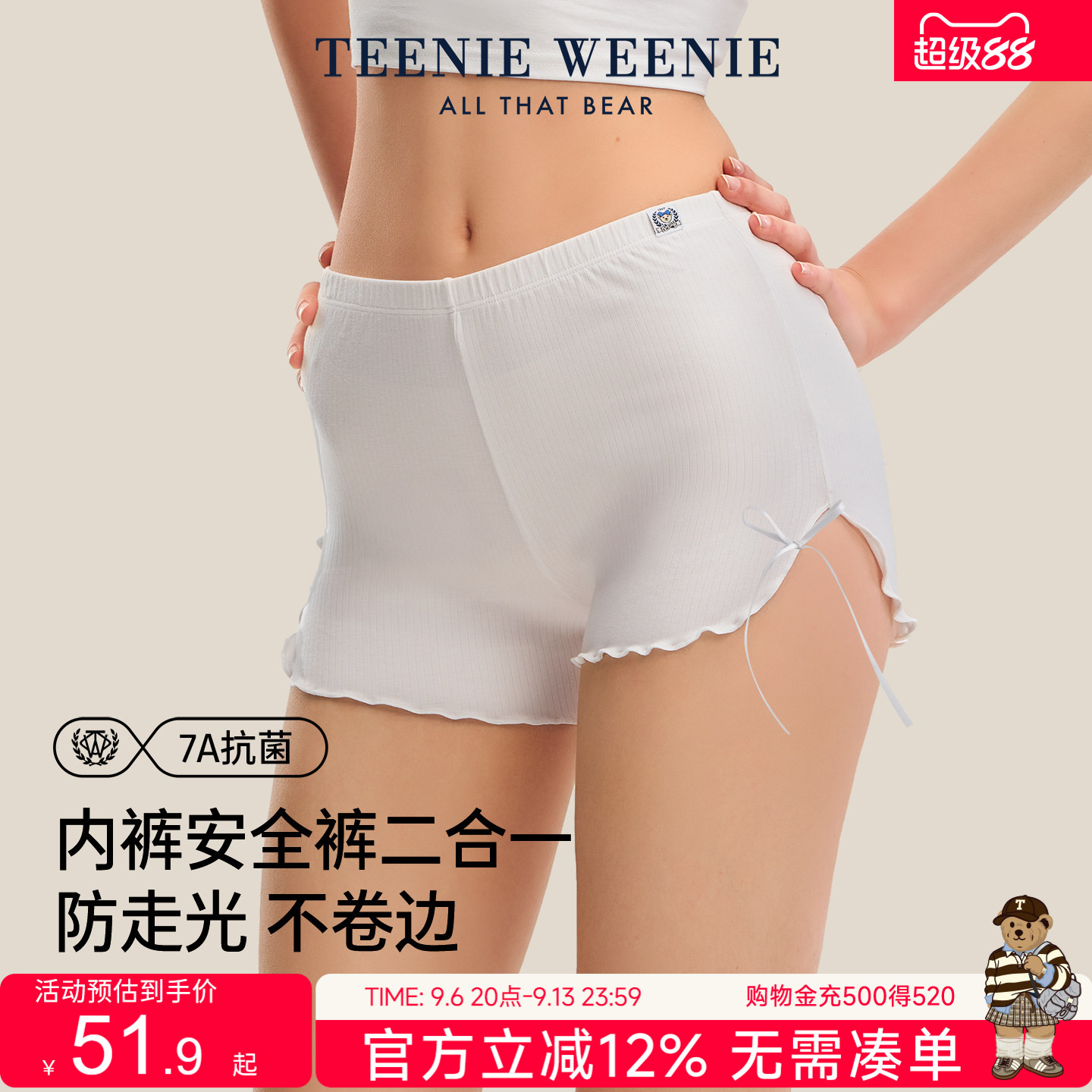 TeenieWeenie小熊女士打底安全裤防走光夏季打底无痕安全裤不卷边