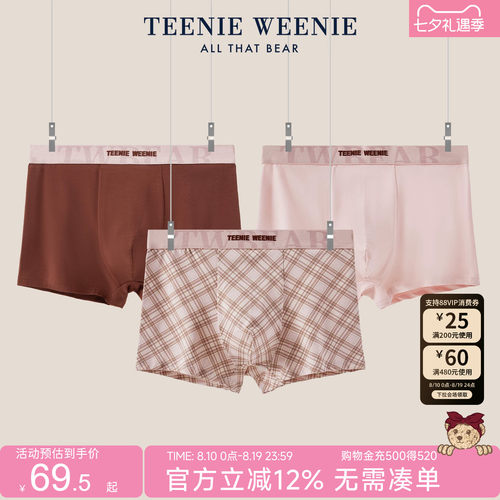 TeenieWeenie小熊男士平角内裤