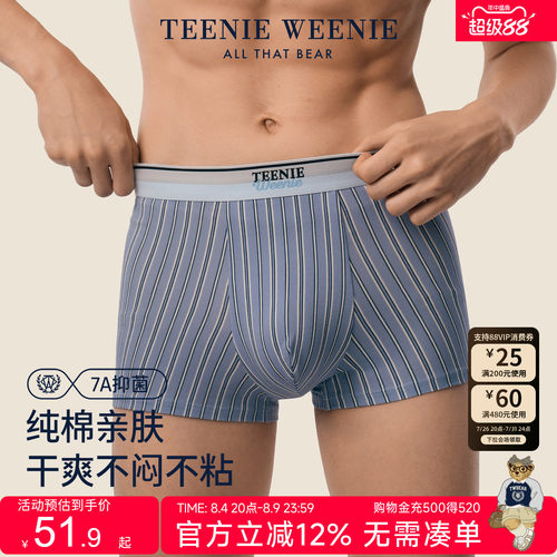 TeenieWeenie小熊男平角内裤