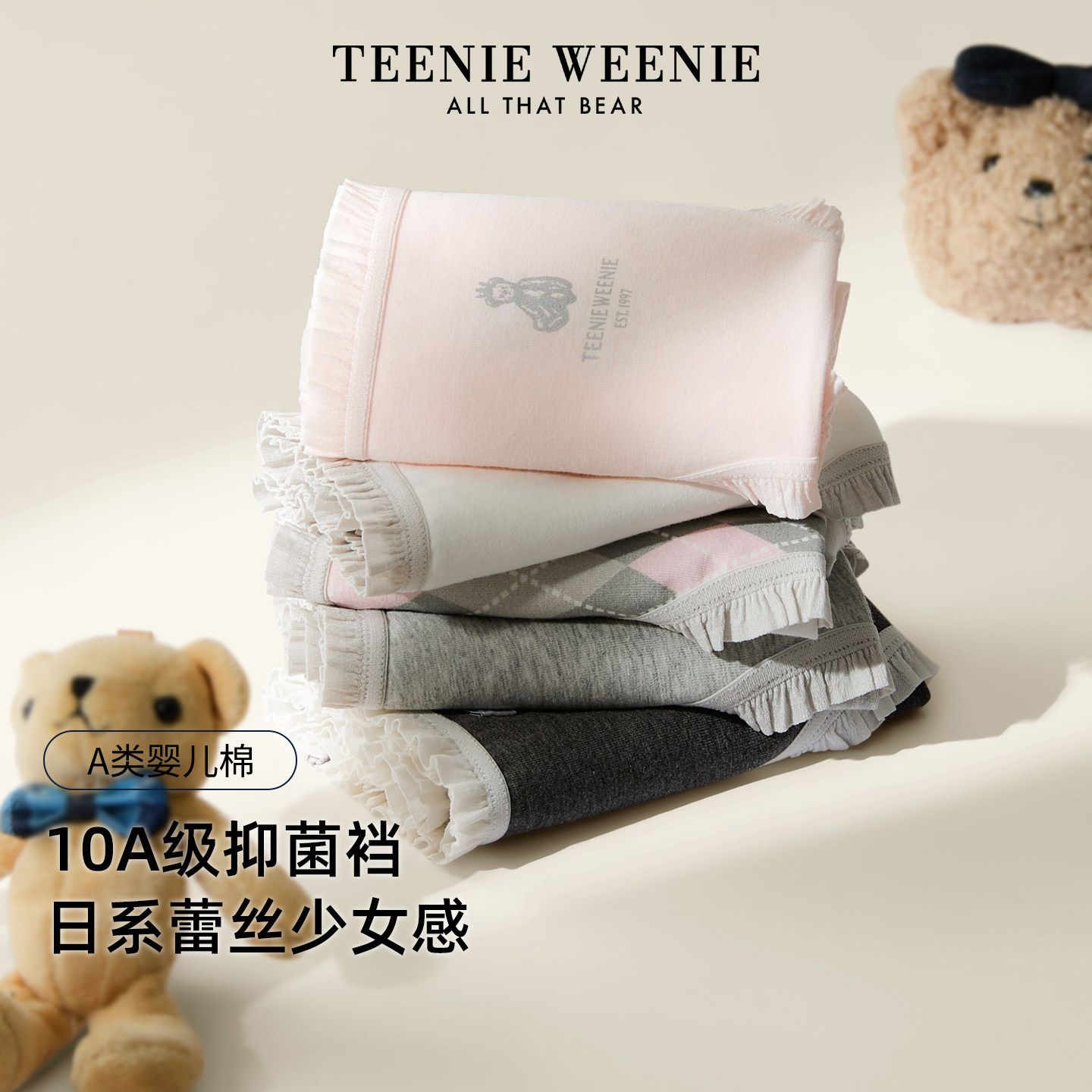 TeenieWeenie小熊纯棉10A级抗菌裆少女蕾丝边蝴蝶结女士内裤