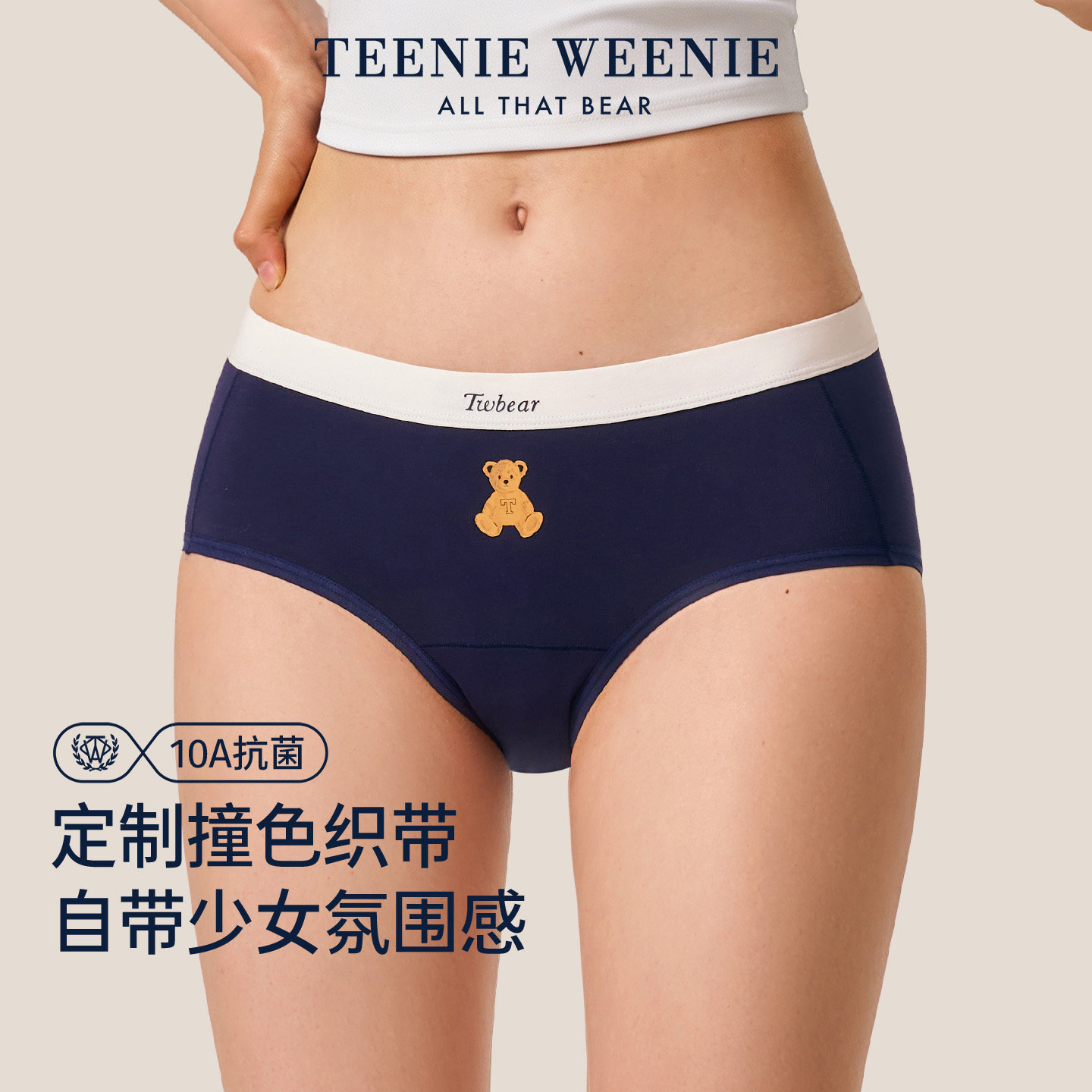 TeenieWeenie小熊内裤女士桑蚕丝裆10A抗菌2026新款不夹臀三角裤