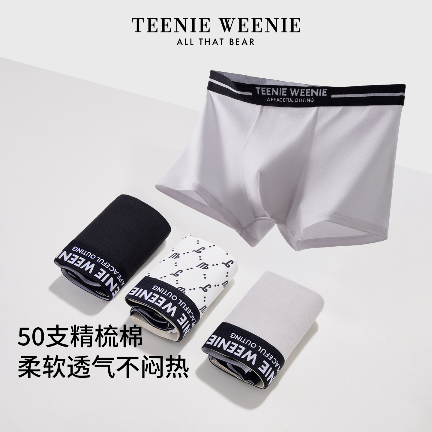 TeenieWeenie小熊男士内裤透气