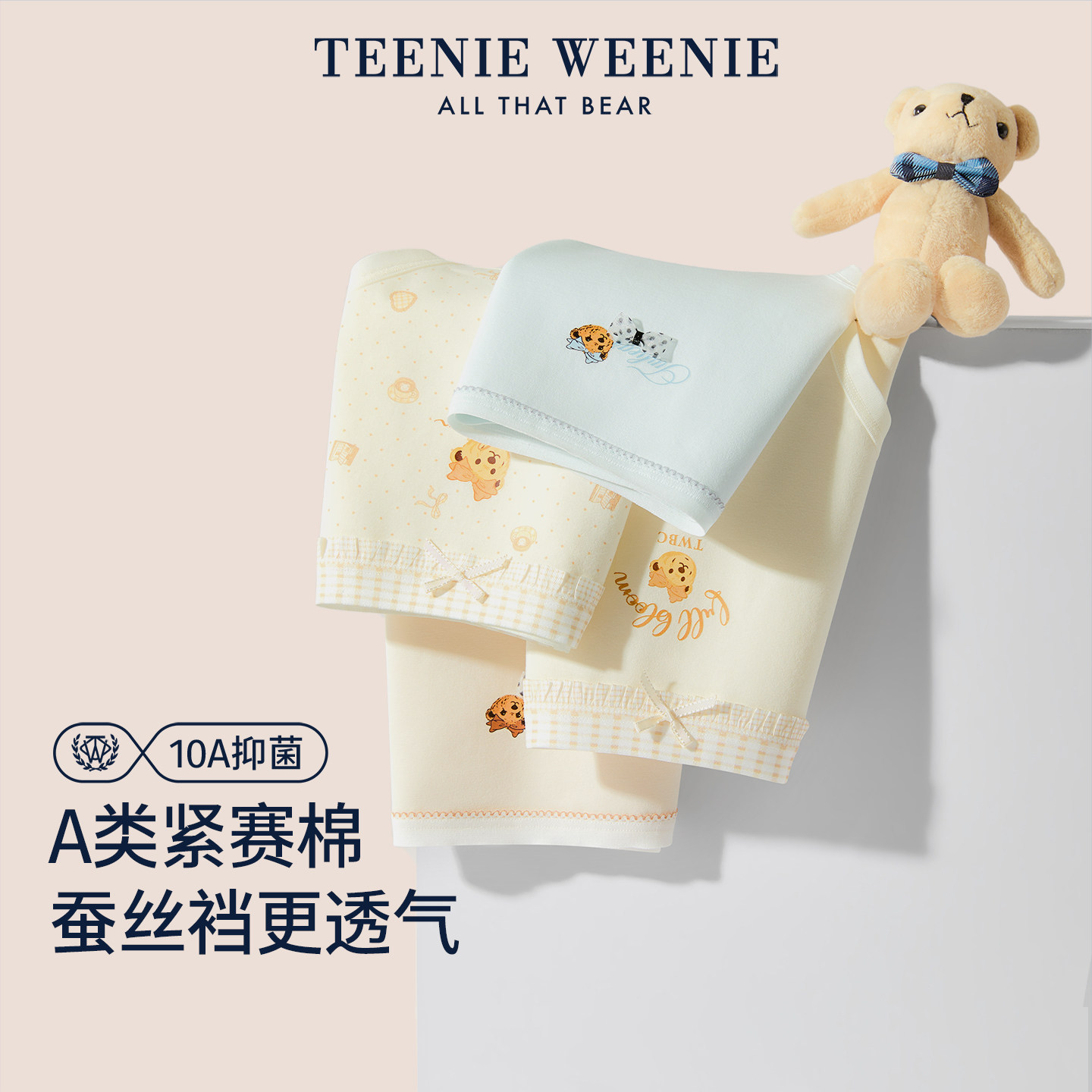 TeenieWeenie内裤女款10a级抗菌桑蚕丝加长裆女生中腰女士三角裤