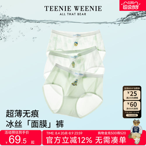 TeenieWeenie小熊冰丝内裤女士