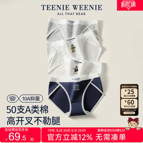 TeenieWeenie纯棉内裤高开叉女士