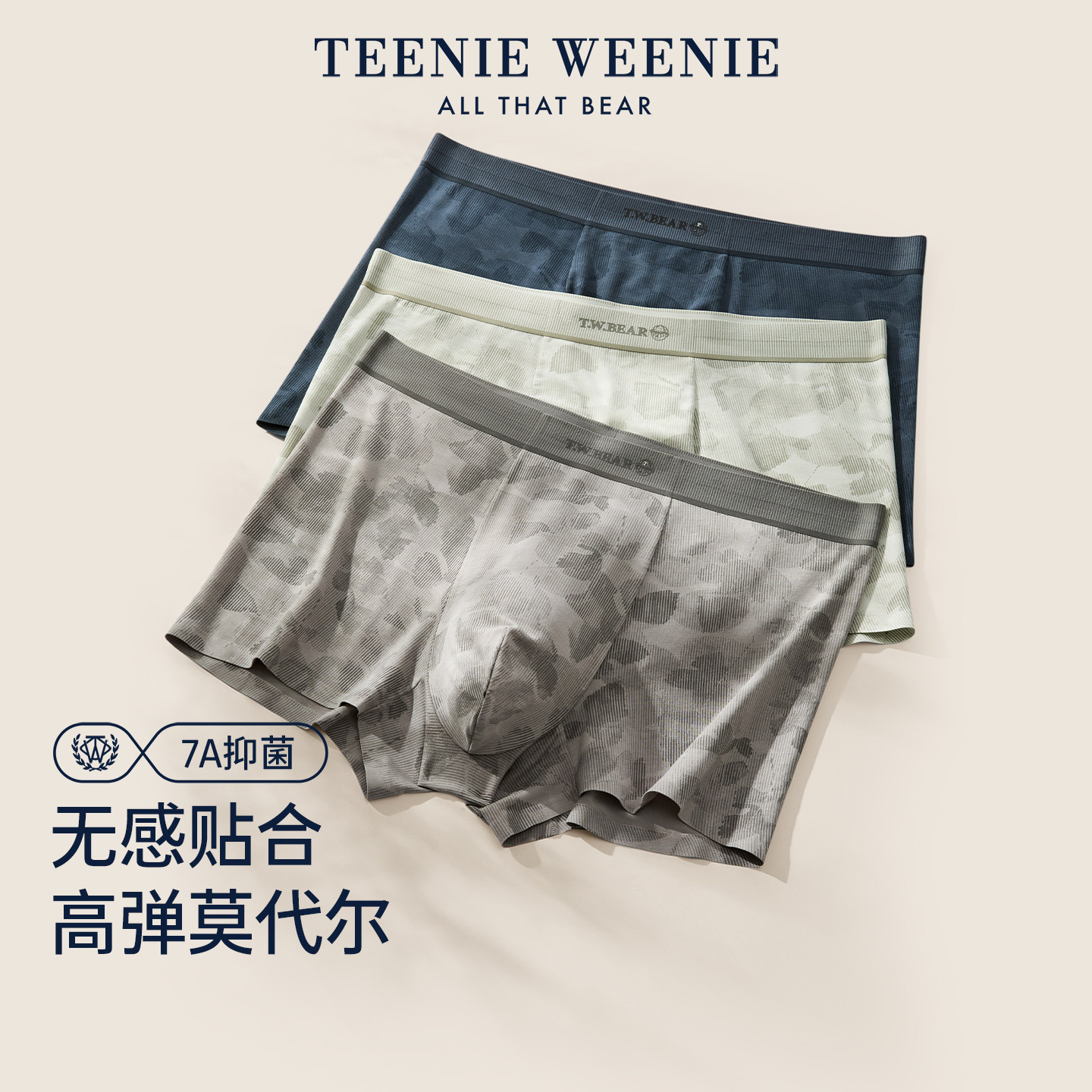 TeenieWeenie莫代尔男士内裤透气2026新款青年男生大码四角短裤衩