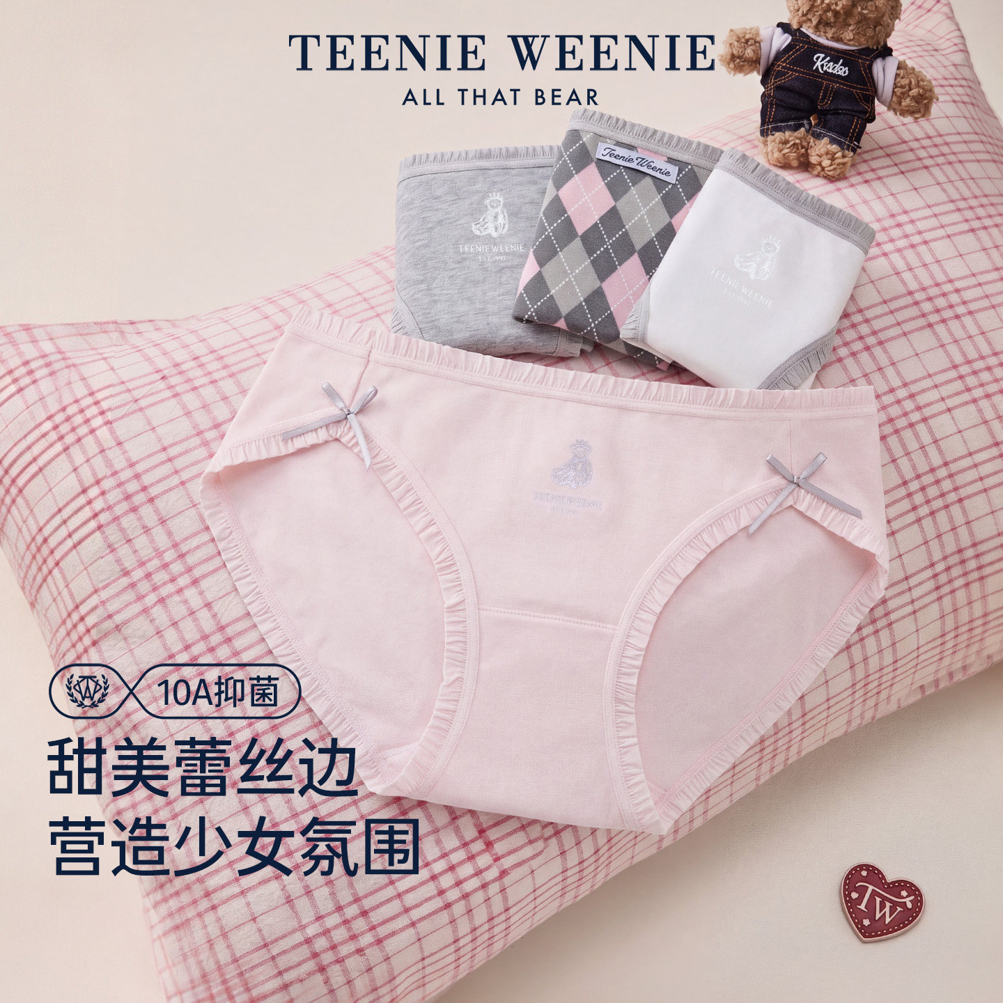 TeenieWeenie小熊2026新款纯棉抑菌女士内裤高颜值甜酷蕾丝三角裤