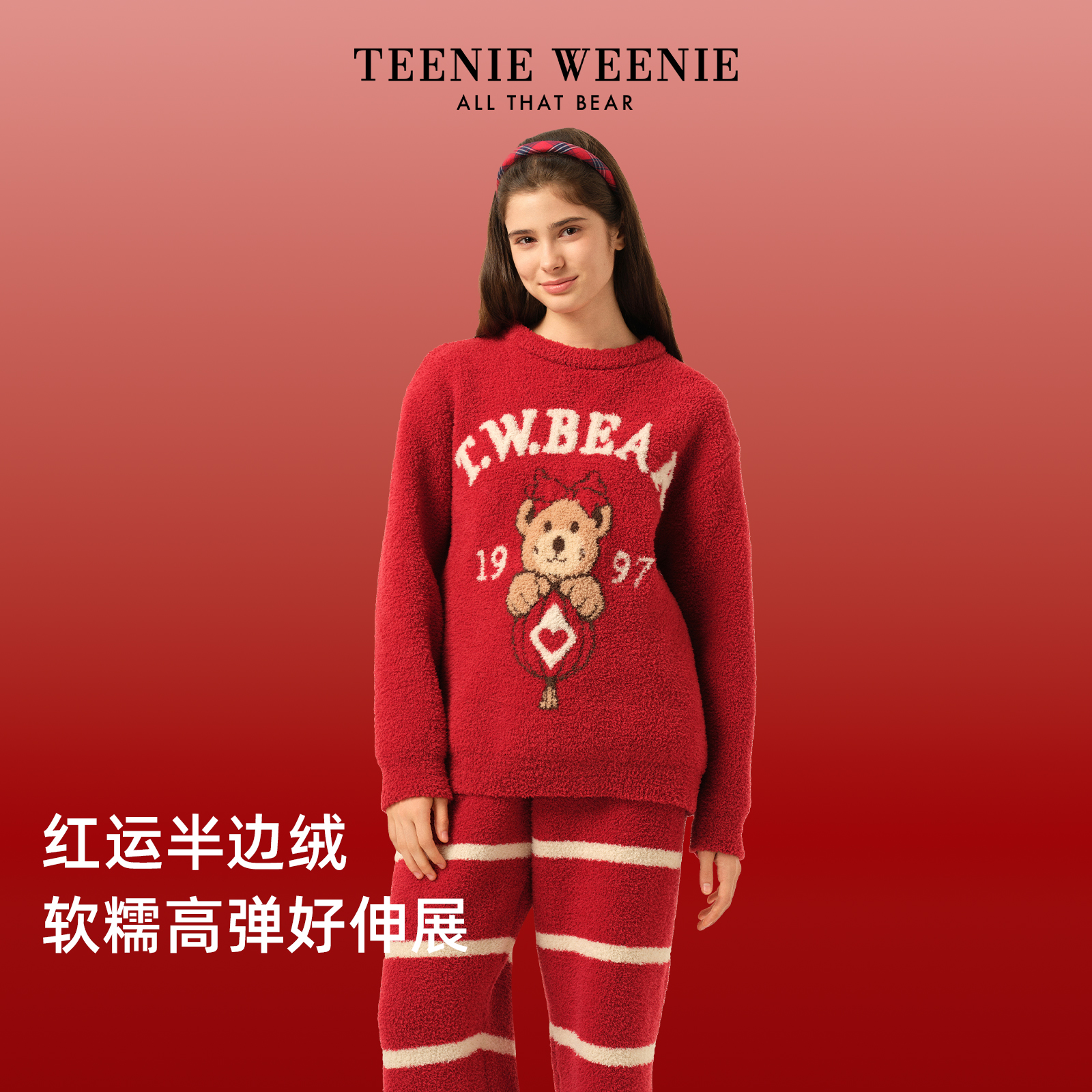 TeenieWeenie小熊睡衣女士2025新款红色本命新年半边绒家居服套装