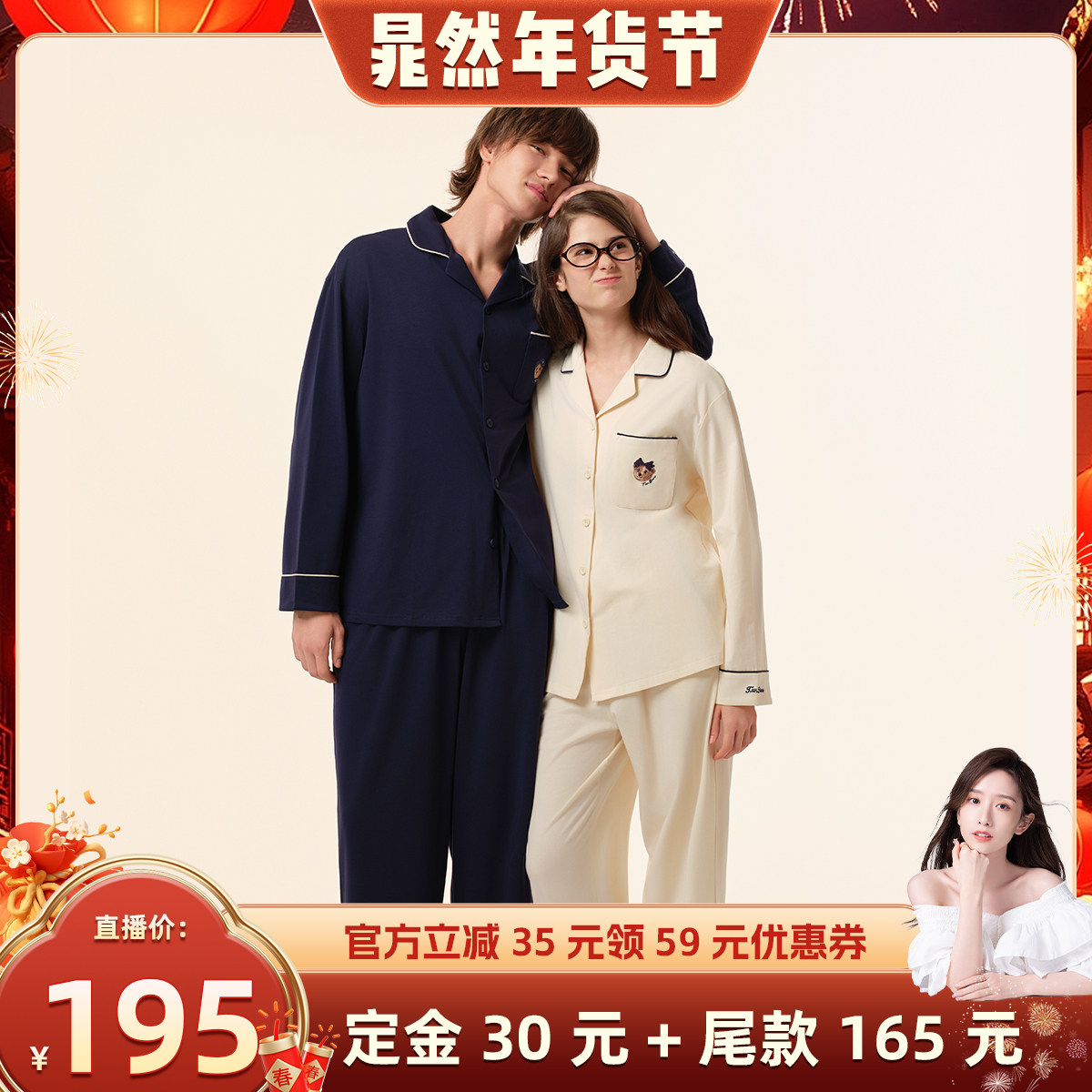 【晁然推荐】TeenieWeenie小熊海盐假日情侣家居服套装,女士内衣/男士内衣/家居服,睡衣/家居服套装,淘宝优惠券,粉丝福利购,淘宝优惠卷