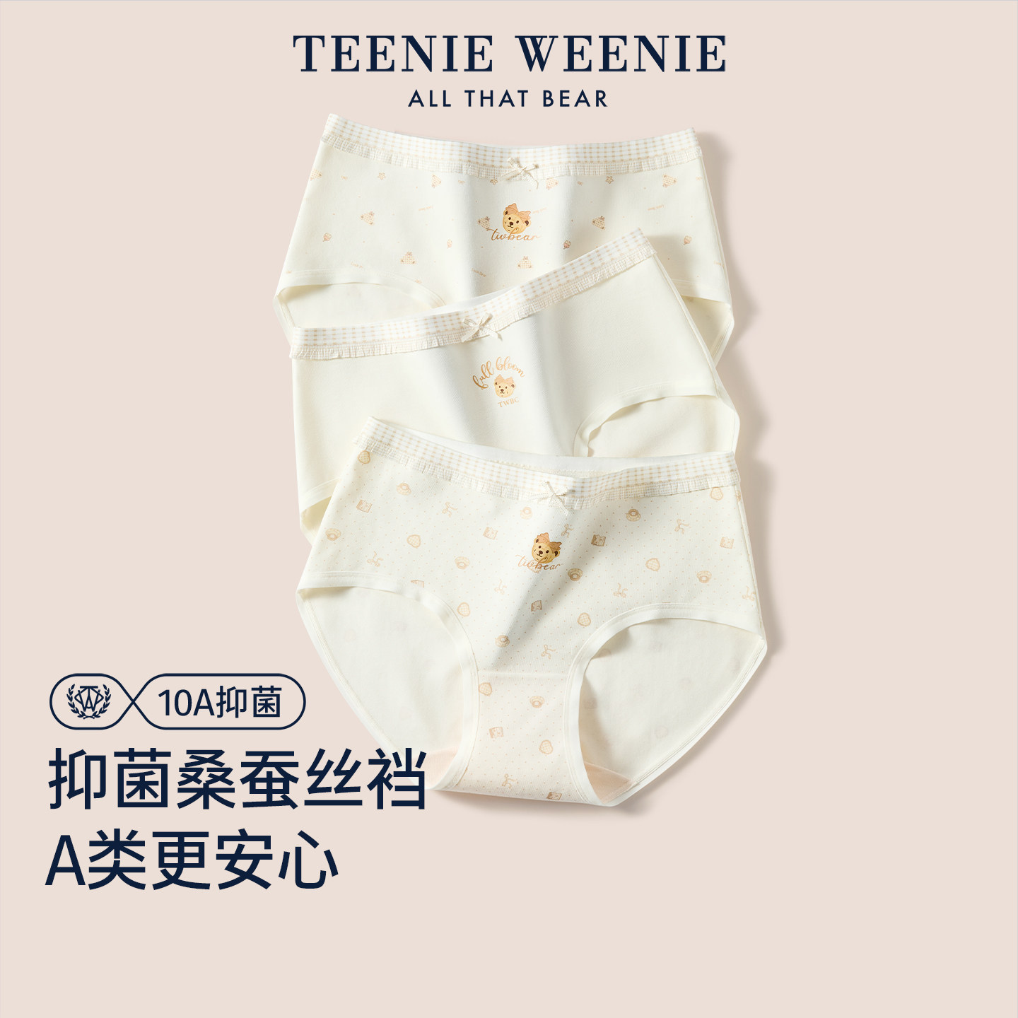 TeenieWeenie内裤女10A抑菌桑蚕丝加长裆不夹臀少女甜