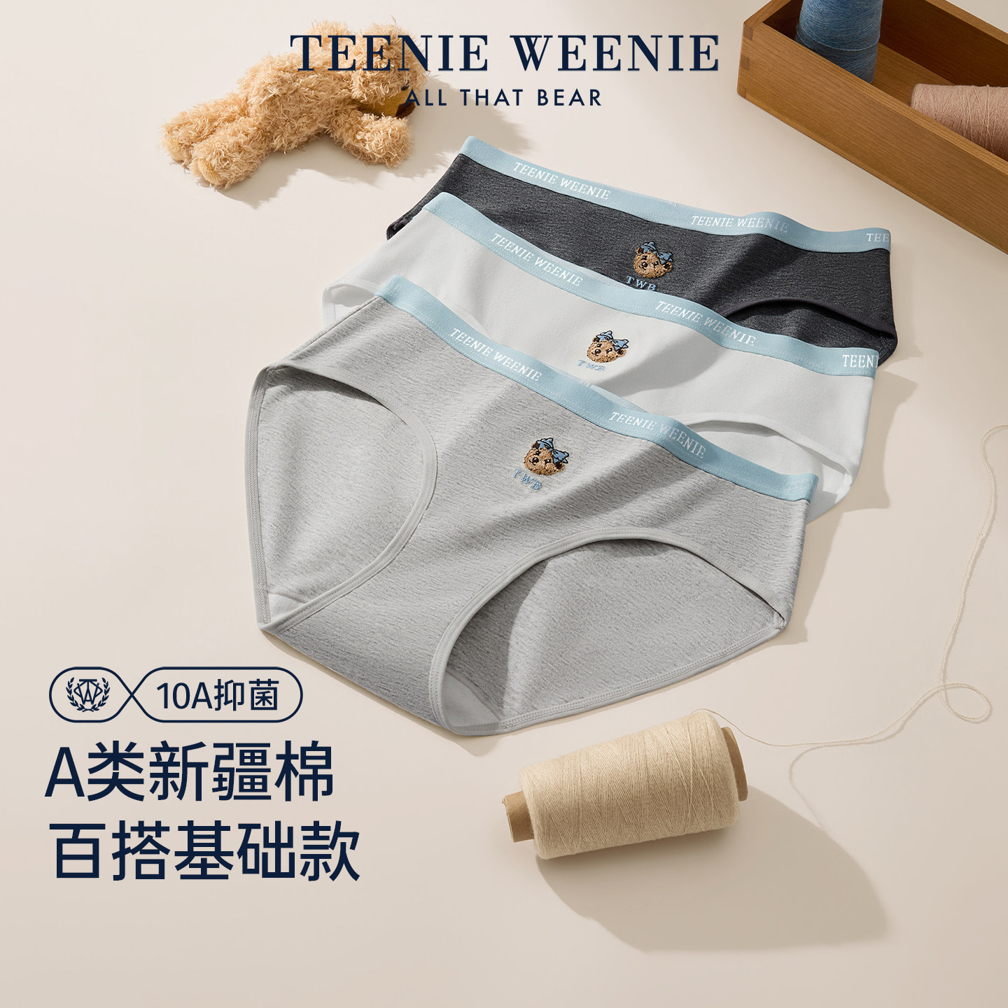 TeenieWeenie女士内裤纯棉透气裆10A抗菌高颜值短裤三角裤女新款