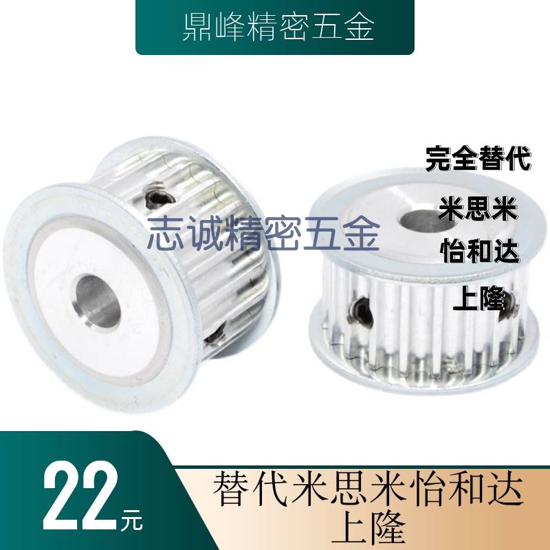 同步轮HTPA28S5M250-A-N8N10N12N14N15N16N17N18N19N20N22N24N25