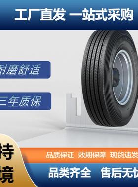 三角（Triangle）轮胎265/70R19.5TRS02花纹全钢子午线轮胎