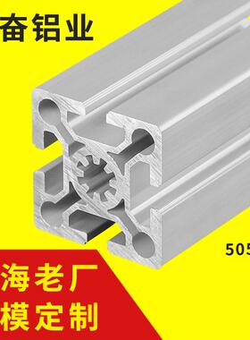 铝型材5050D铝型材工业铝型材铝管重型氧化自动化设备框架铝