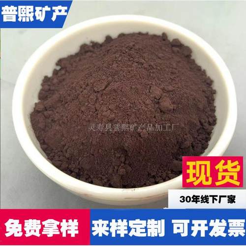 供应涂料氧化铁棕 三氧化二铁 塑胶跑道用涂料着色铁棕 一袋起订