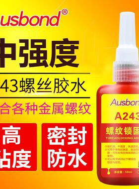 奥斯邦A243中强度耐机油油污蓝色可拆卸强力螺丝紧固密封螺丝胶水