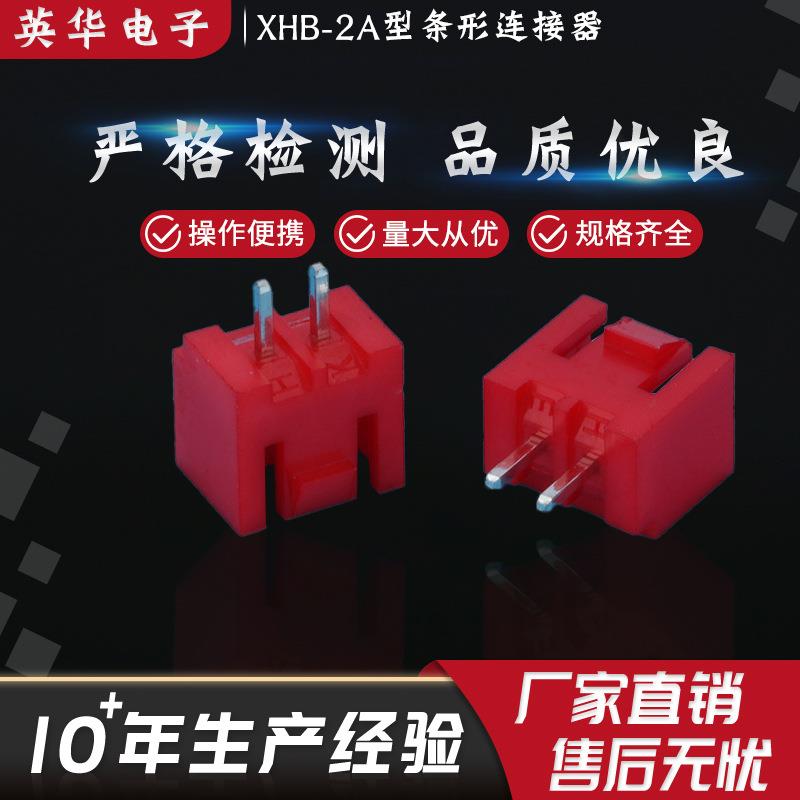 厂家直销XHB-2A型红色XHB2.54间距C3针座连接器条形连接器