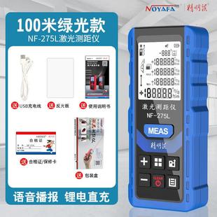 精明鼠厂家NF 274绿光测距仪手持室内户外红外线测量电子量尺