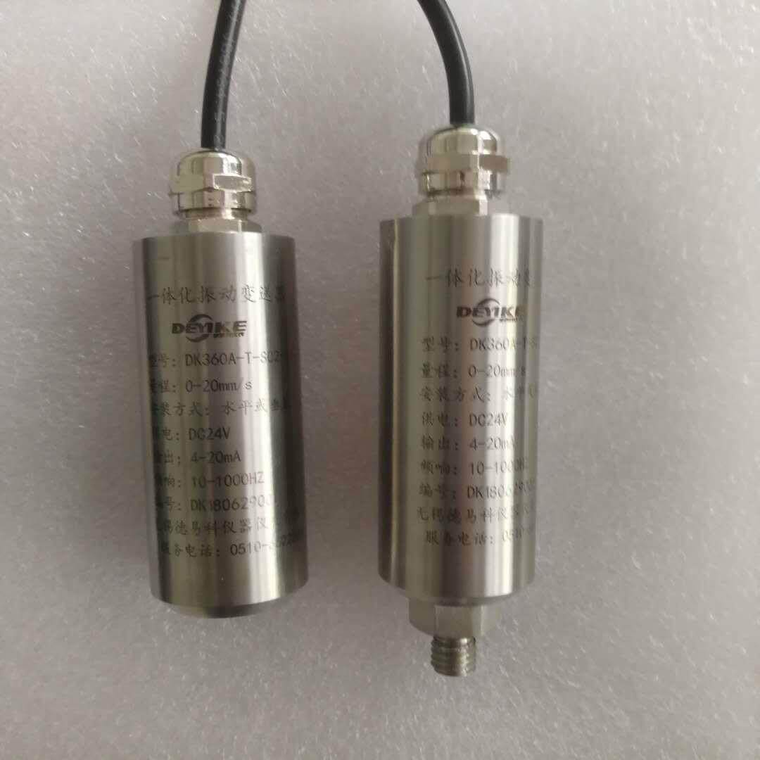 SG-2W HD-ST-2G ST-5G-HT 振动速度传感器高温震动探头ZHJ-2W
