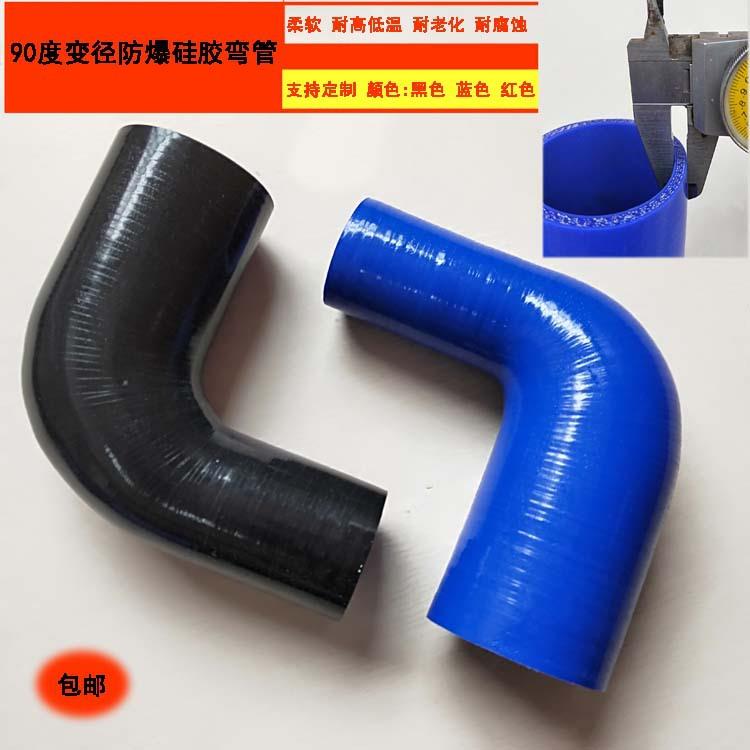 汽车硅胶管改装90度直角涡轮中冷器软硅胶管耐高温变径进气管