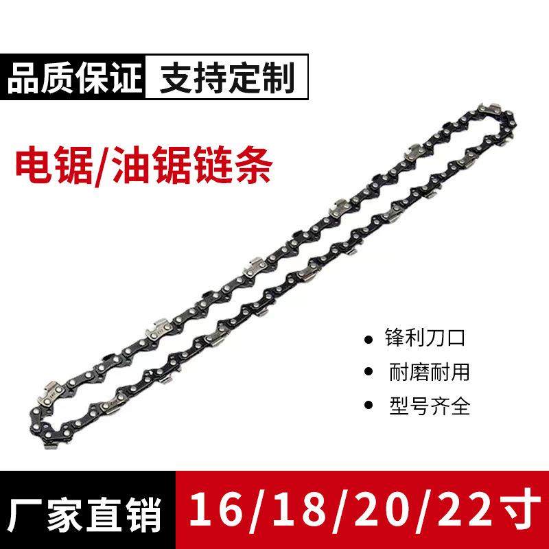 油锯电锯链条各种尺寸型号直角圆角链条,农机/农具/农膜,割灌机/割草机/油锯,淘宝优惠券,粉丝福利购,淘宝优惠卷