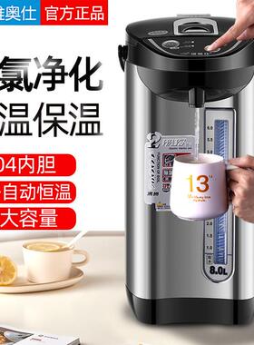 维奥仕BM-80AK10开水瓶