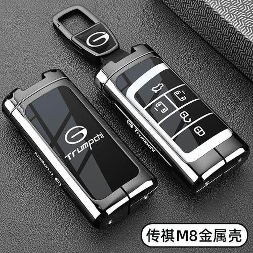 传祺M8钥匙套18/20/21/23老款传奇GM8领航领秀大师版金属车扣壳男