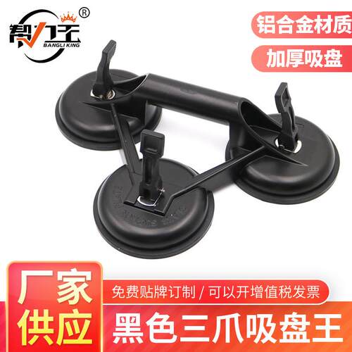 玻璃吸盘强力加厚三爪玻璃吸盘 吸盘王 玻璃吸盘 吸力210kg大理石