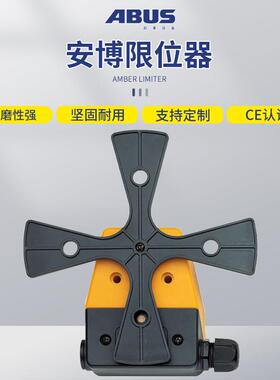 德国安博ABUS电动钢丝绳环链葫芦限位开关大车小车起升用 限位器
