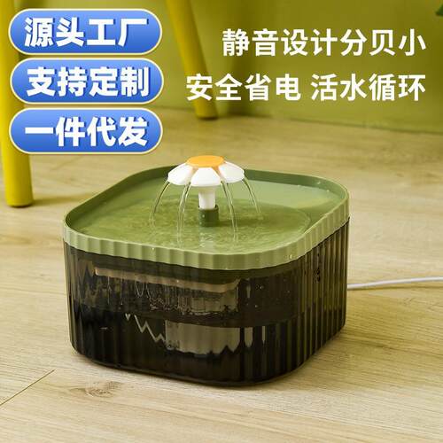 小花猫咪智能饮水机流动水插电宠物有线自动循环喝水器狗饮水器